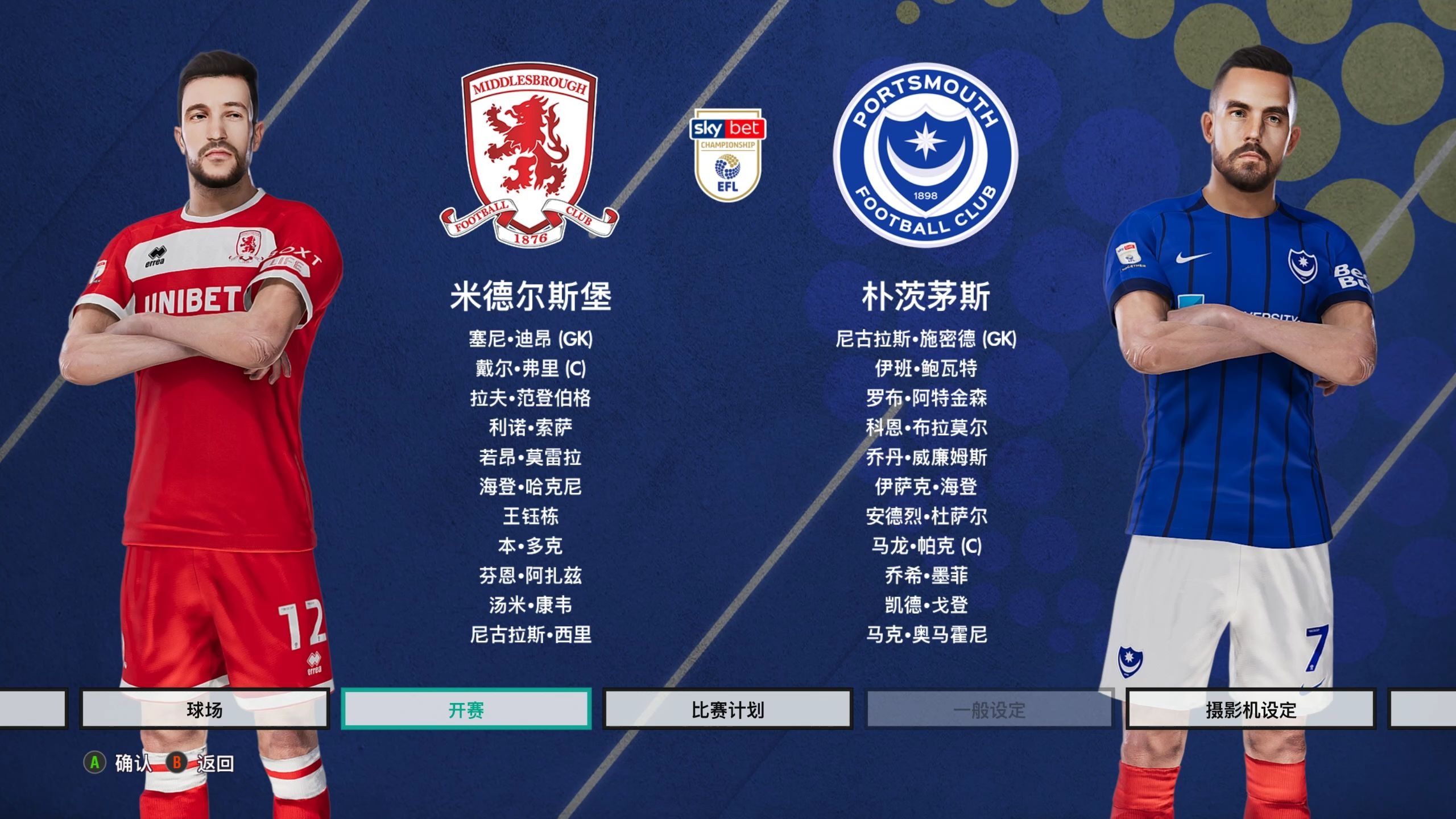 今晨尼斯调整名单以备欧冠,防线松动环节打磨,引发热议,球队文化再被提及 今晨尼斯调整名单以备欧冠,防线松动环节打磨,引发热议,球队文化再被提及